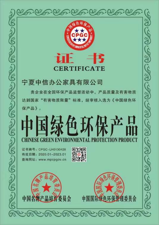 环保证书.jpg