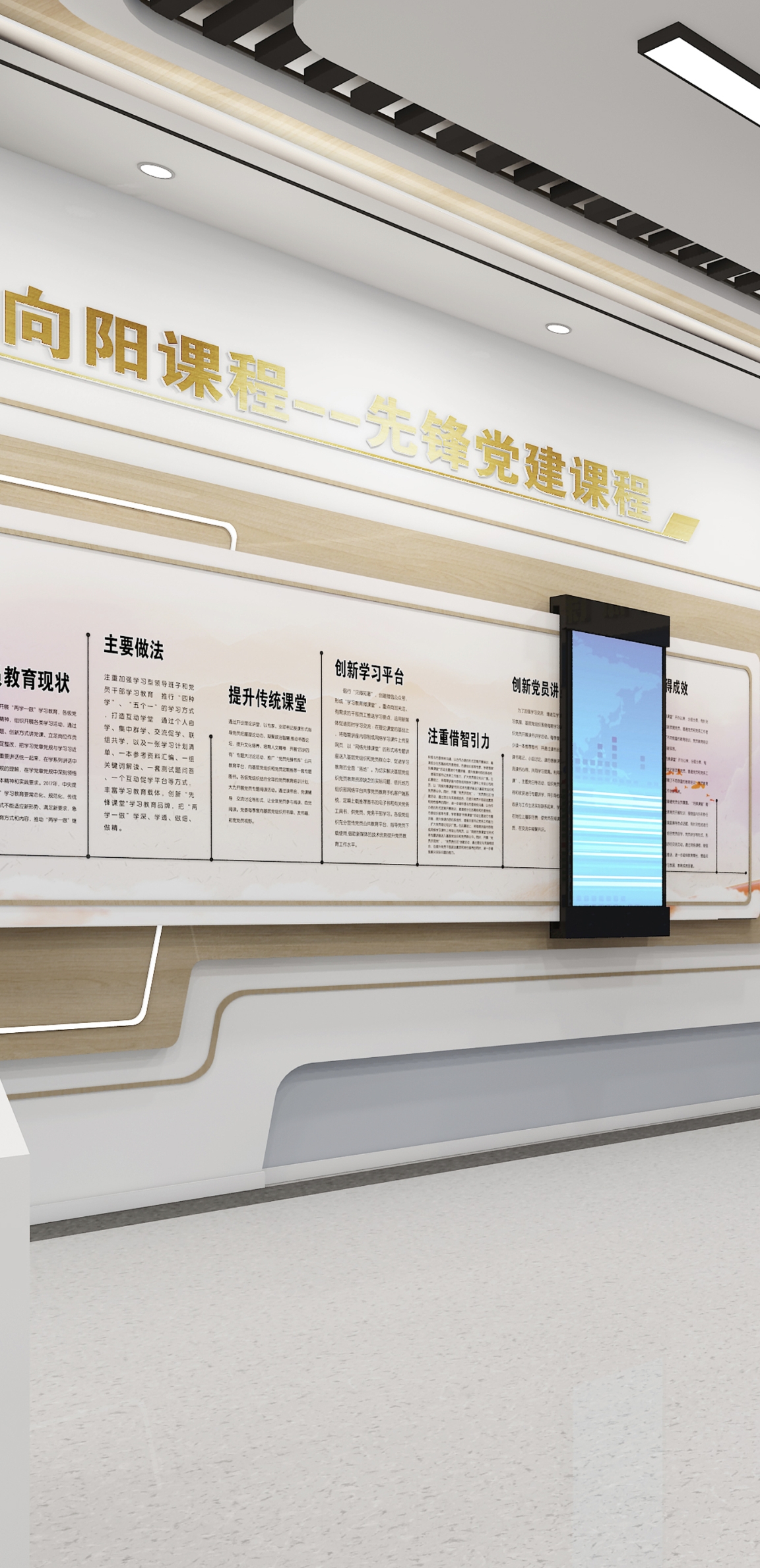 云视众联/- YS-HC8643 触控一体机 编程式移动滑轨屏